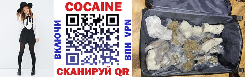 Кокаин VHQ  дарк нет формула  Назрань  где найти  