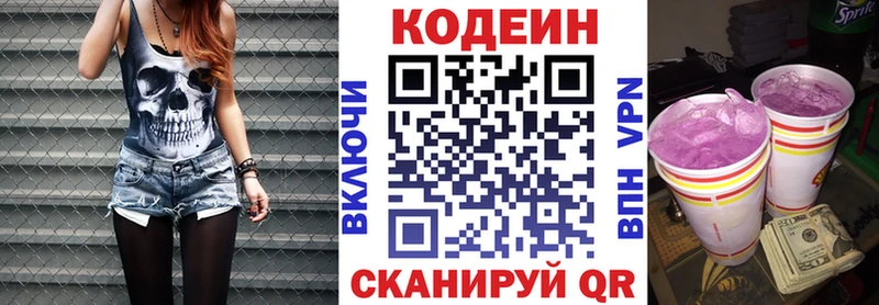 Кодеиновый сироп Lean Purple Drank  магазин продажи наркотиков  Назрань 