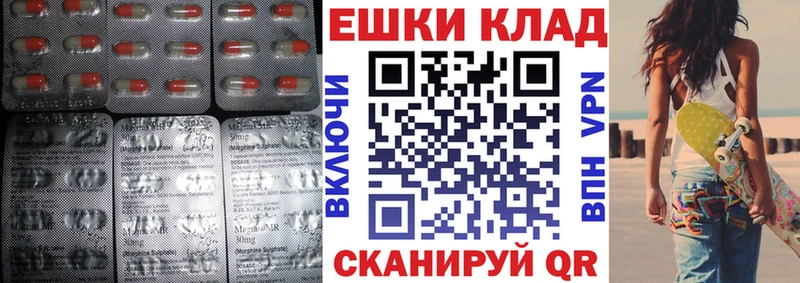 Экстази MDMA  мориарти состав  Назрань 