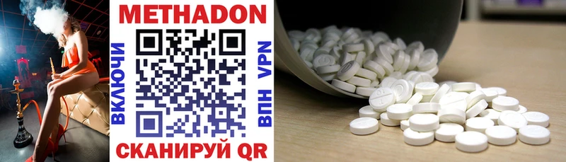 Метадон methadone  где можно купить   Назрань 